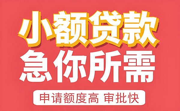 [黄石空放贷款]黄石市房屋抵押贷款条件及黄石市房屋抵押贷款需要什么手续？